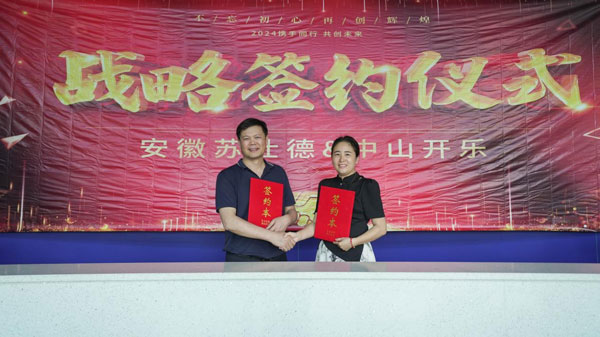 Gode ​​NYHEDER——et strategisk samarbejde Sushide med Kaile